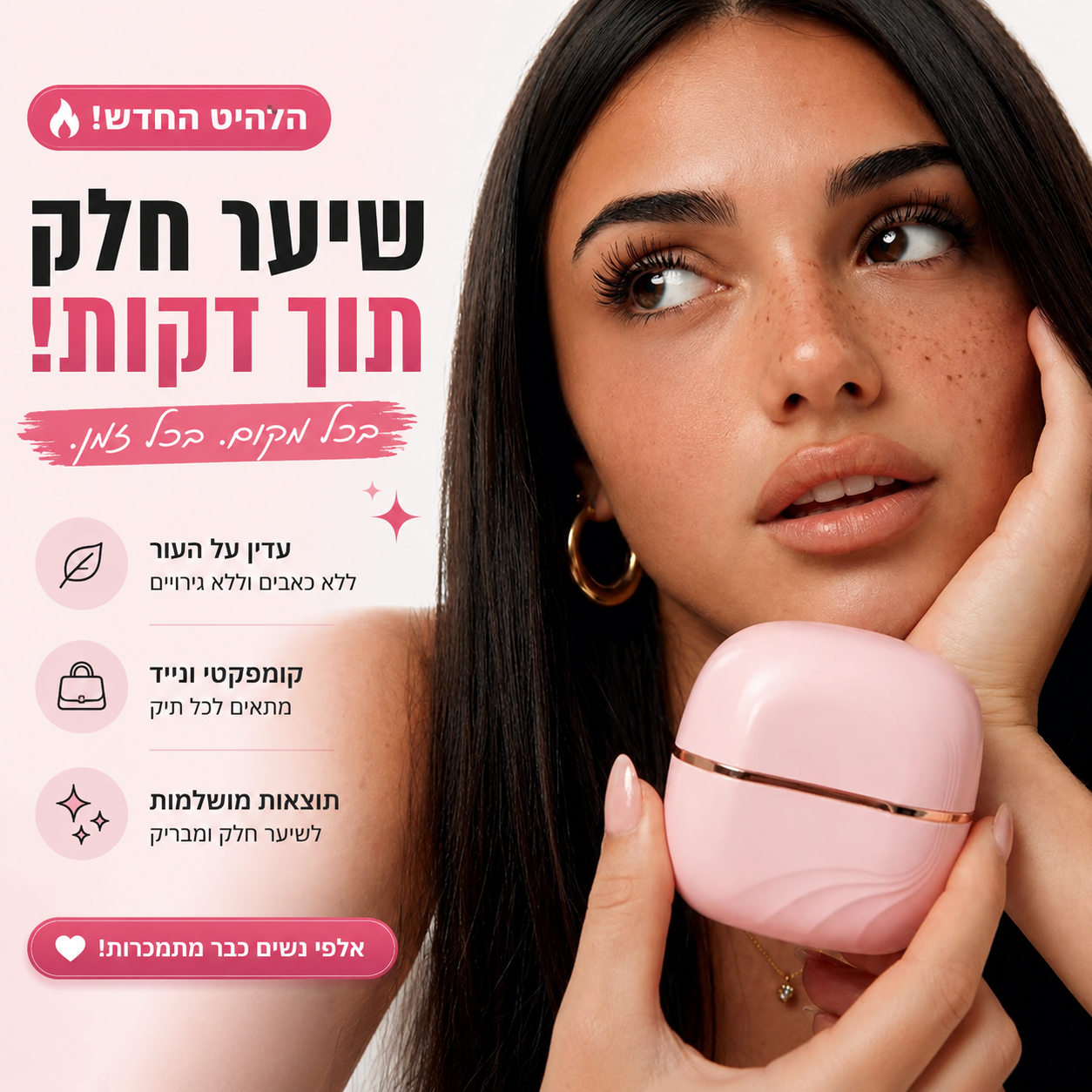 מחליק  שיער נייד מיני Velora