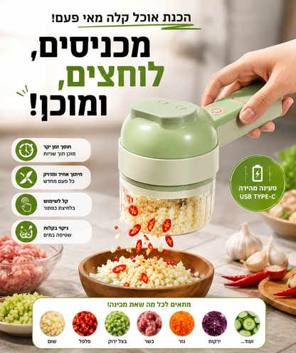 Choply – מכשיר חיתוך וטחינה חשמלי למטבח