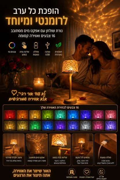 FLOWA – מנורת אווירה קסומה