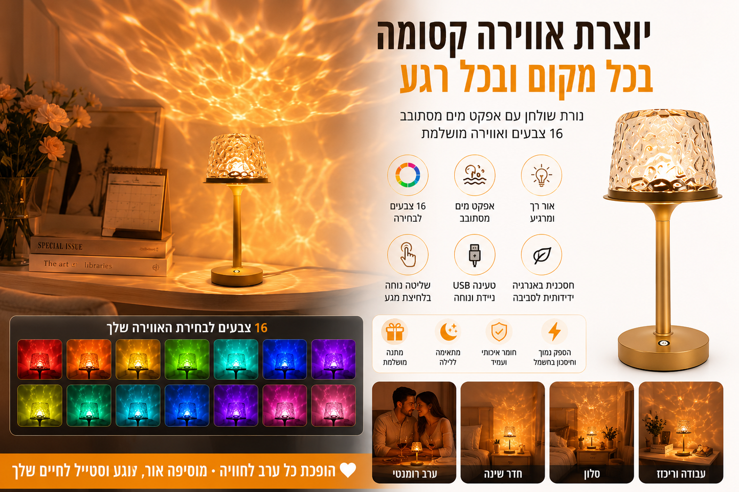 FLOWA – מנורת אווירה קסומה