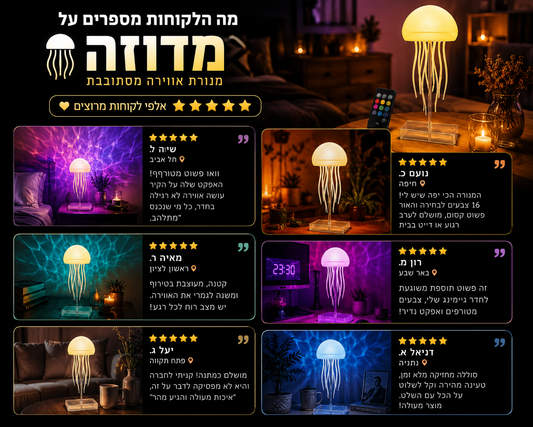 מנורת לילה מדוזה – JellyGlow
