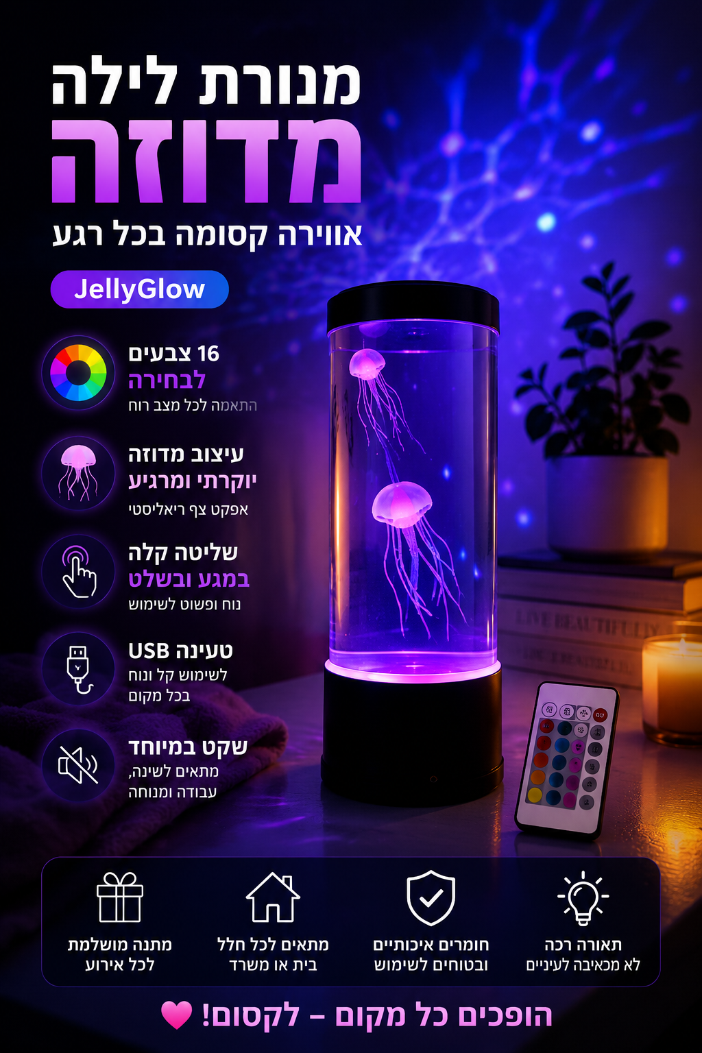 JellyGlow XL – מנורת המדוזה הגדולה