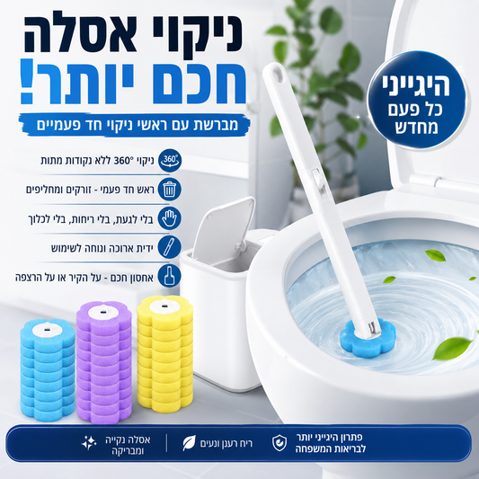 מברשת אסלה מתחלפת עם ראשים חד־פעמיים  CLEANORA