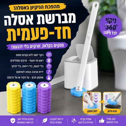 מברשת אסלה מתחלפת עם ראשים חד־פעמיים  CLEANORA