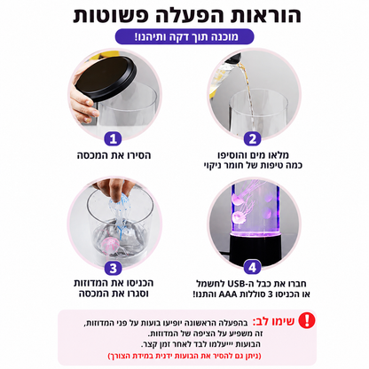 JellyGlow XL – מנורת המדוזה הגדולה