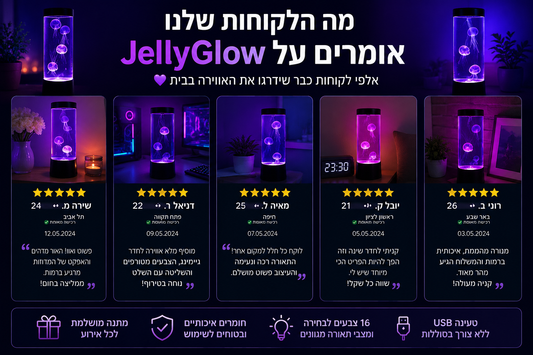 JellyGlow XL – מנורת המדוזה הגדולה