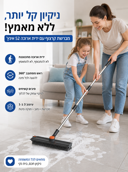 מברשת קרצוף ארוכה