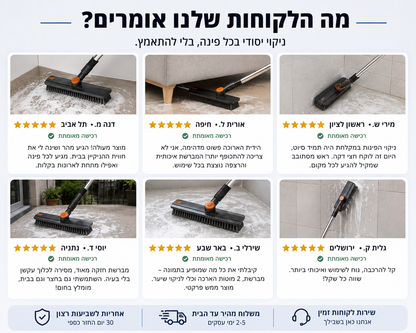 מברשת קרצוף ארוכה