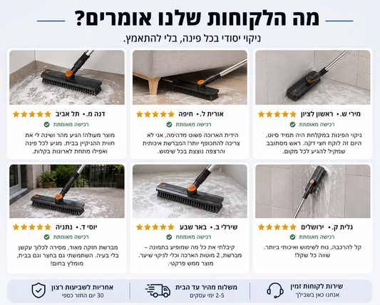 מברשת קרצוף ארוכה