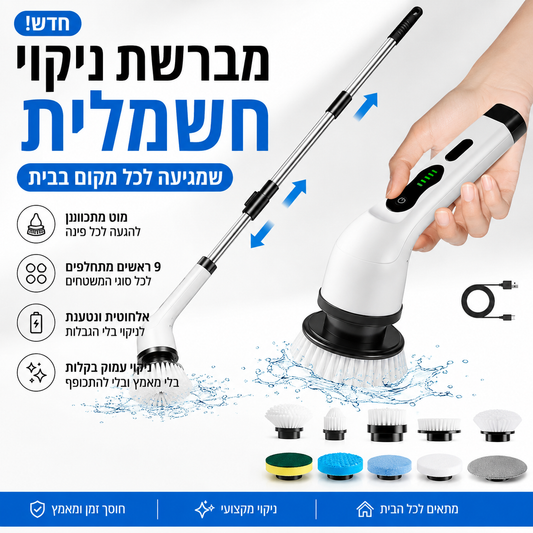 SpinClean – מברשת הניקוי החשמלית שמגיעה לכל מקום בבית